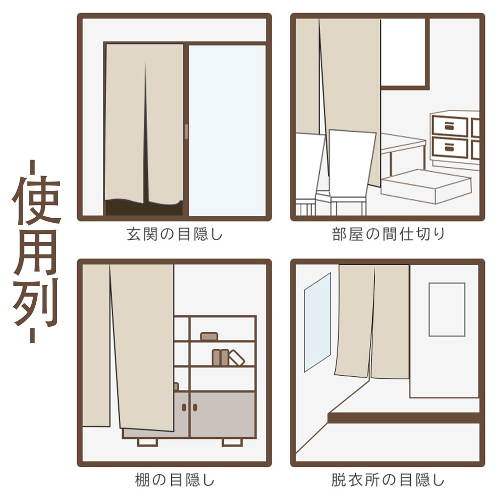 Room Divider Curtain のれん 間仕切り 冷気 遮断 保温 0805-5-1