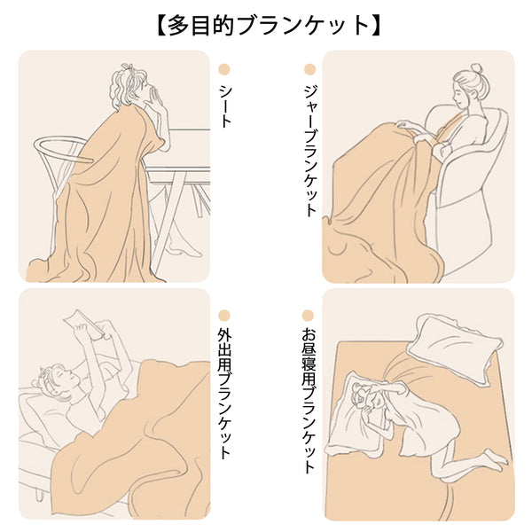 Blanket  ブランケット  冷房対策 0427-1-9